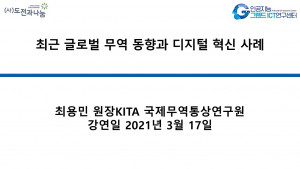 AI를 활용하여 디지털 경쟁력을 선점하자!